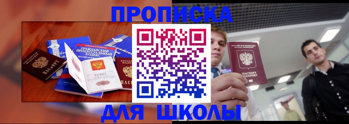 временная регистрация надежно в Дудинке