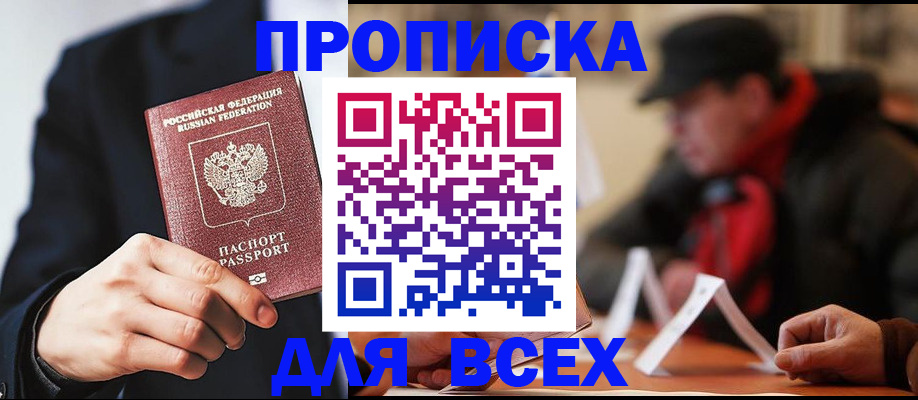 временная регистрация 2025 в Дудинке