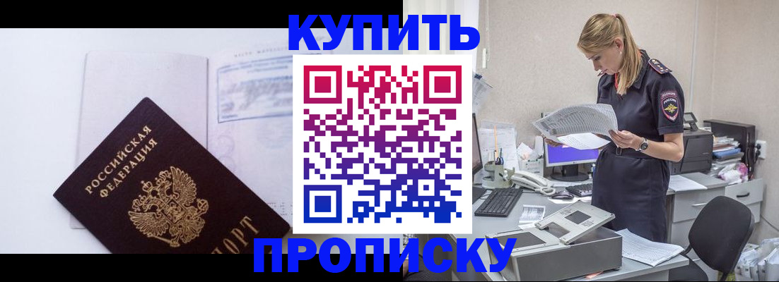прописка для военкомата в Дудинке