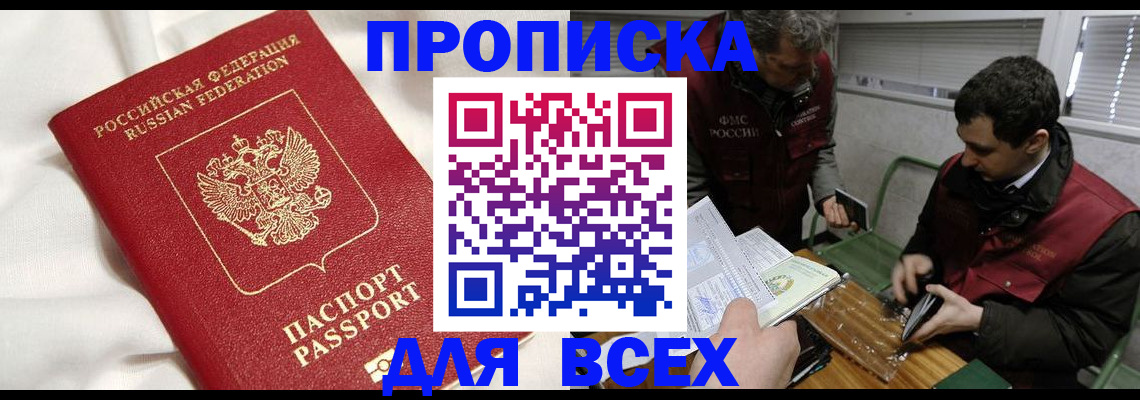 прописка поиск в Дудинке